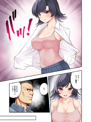 [初井つも] ボーイッシュ幼馴染がハメられて中年教師とハメまくる夏休み__021