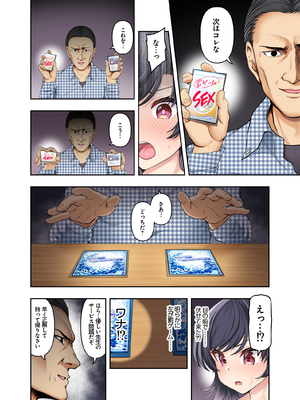 [初井つも] ボーイッシュ幼馴染がハメられて中年教師とハメまくる夏休み__026