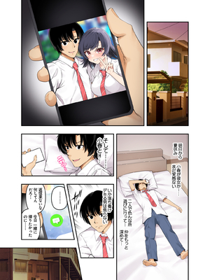 [初井つも] ボーイッシュ幼馴染がハメられて中年教師とハメまくる夏休み__029