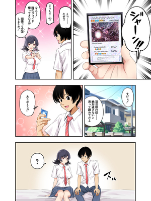 [初井つも] ボーイッシュ幼馴染がハメられて中年教師とハメまくる夏休み__052