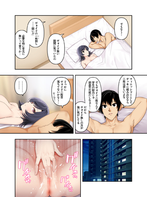 [初井つも] ボーイッシュ幼馴染がハメられて中年教師とハメまくる夏休み__056