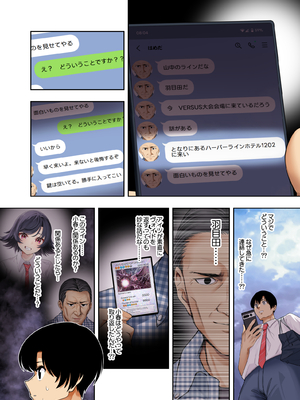 [初井つも] ボーイッシュ幼馴染がハメられて中年教師とハメまくる夏休み__064