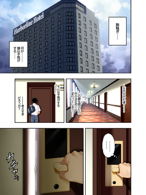 [初井つも] ボーイッシュ幼馴染がハメられて中年教師とハメまくる夏休み__065