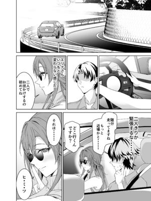 [拡張パーツ (遠藤良危)] 彼女のママとのセフレ契約 2 ～ママと二人で温泉編～_sefure_keiyaku_2_004