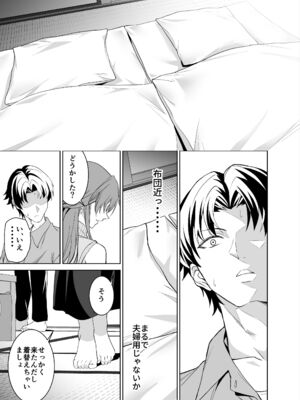 [拡張パーツ (遠藤良危)] 彼女のママとのセフレ契約 2 ～ママと二人で温泉編～_sefure_keiyaku_2_009