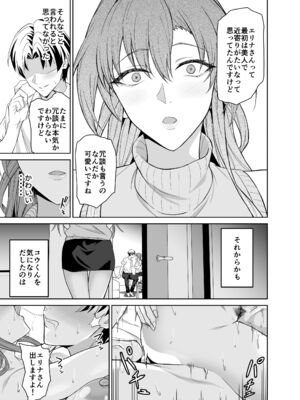 [拡張パーツ (遠藤良危)] 彼女のママとのセフレ契約 2 ～ママと二人で温泉編～_sefure_keiyaku_2_073