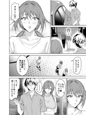 [拡張パーツ (遠藤良危)] 彼女のママとのセフレ契約 2 ～ママと二人で温泉編～_sefure_keiyaku_2_090