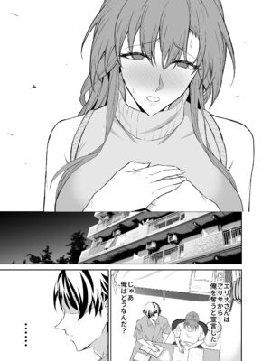 [拡張パーツ (遠藤良危)] 彼女のママとのセフレ契約 2 ～ママと二人で温泉編～_sefure_keiyaku_2_093