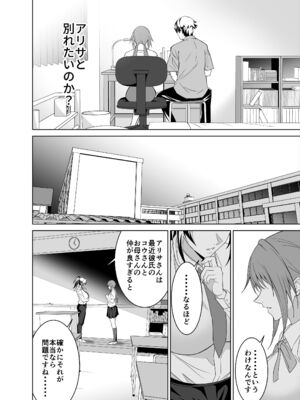 [拡張パーツ (遠藤良危)] 彼女のママとのセフレ契約 2 ～ママと二人で温泉編～_sefure_keiyaku_2_094