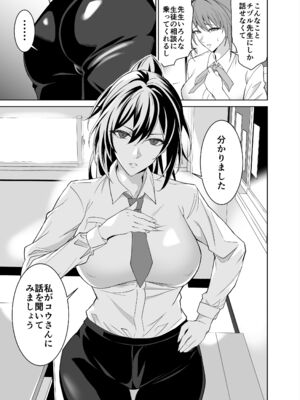 [拡張パーツ (遠藤良危)] 彼女のママとのセフレ契約 2 ～ママと二人で温泉編～_sefure_keiyaku_2_095