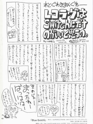 (C96) [JUMBOMAX (石原そうか)] BLUE GOLD 6 (レコラヴ)_41