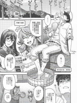 (C106) [HMA (日吉ハナ)] Admiral! 11 (艦隊これくしょん -艦これ-)_02