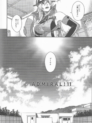 (C106) [HMA (日吉ハナ)] Admiral! 11 (艦隊これくしょん -艦これ-)_03