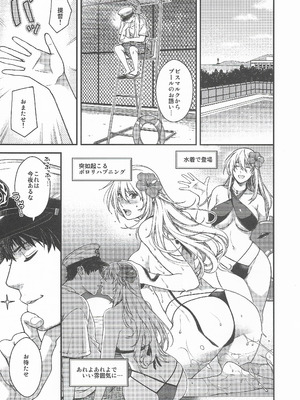 (C106) [HMA (日吉ハナ)] Admiral! 11 (艦隊これくしょん -艦これ-)_04