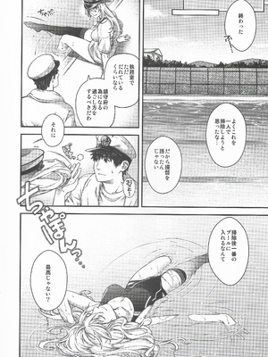 (C106) [HMA (日吉ハナ)] Admiral! 11 (艦隊これくしょん -艦これ-)_07