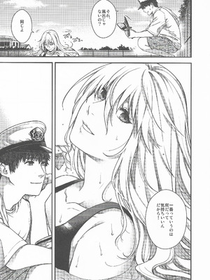 (C106) [HMA (日吉ハナ)] Admiral! 11 (艦隊これくしょん -艦これ-)_08