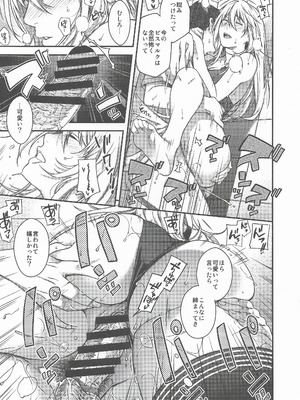 (C106) [HMA (日吉ハナ)] Admiral! 11 (艦隊これくしょん -艦これ-)_15