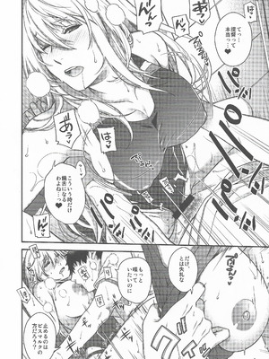 (C106) [HMA (日吉ハナ)] Admiral! 11 (艦隊これくしょん -艦これ-)_17