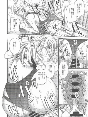 (C106) [HMA (日吉ハナ)] Admiral! 11 (艦隊これくしょん -艦これ-)_21