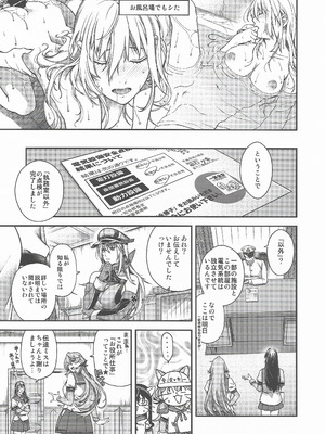 (C106) [HMA (日吉ハナ)] Admiral! 11 (艦隊これくしょん -艦これ-)_26