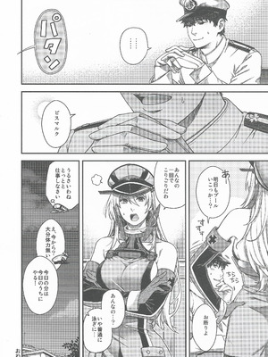 (C106) [HMA (日吉ハナ)] Admiral! 11 (艦隊これくしょん -艦これ-)_27