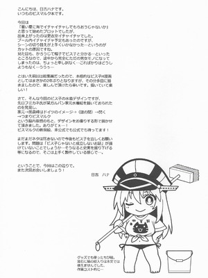 (C106) [HMA (日吉ハナ)] Admiral! 11 (艦隊これくしょん -艦これ-)_28