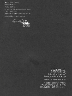 (C106) [HMA (日吉ハナ)] Admiral! 11 (艦隊これくしょん -艦これ-)_29