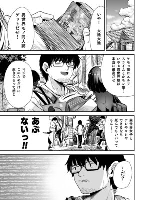 (C106) [りとるほっぱー (橋広こう、ホロナミン)] TSロリおじさんは異世界で敗北する [DL版]_05