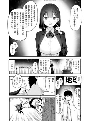 (C106) [りとるほっぱー (橋広こう、ホロナミン)] TSロリおじさんは異世界で敗北する [DL版]_08
