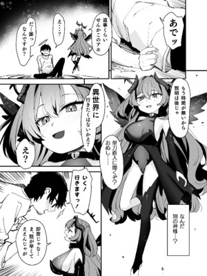 (C106) [りとるほっぱー (橋広こう、ホロナミン)] TSロリおじさんは異世界で敗北する [DL版]_09