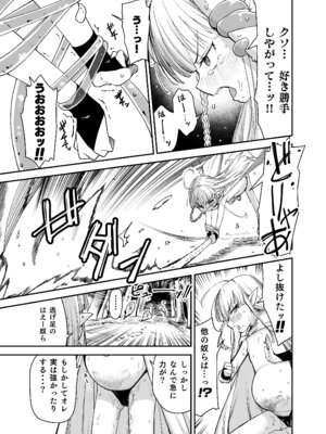 (C106) [りとるほっぱー (橋広こう、ホロナミン)] TSロリおじさんは異世界で敗北する [DL版]_23