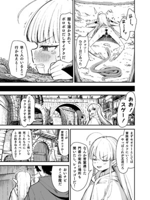 (C106) [りとるほっぱー (橋広こう、ホロナミン)] TSロリおじさんは異世界で敗北する [DL版]_25