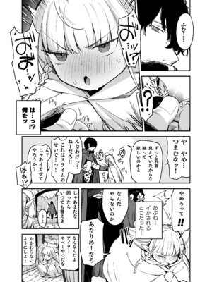 (C106) [りとるほっぱー (橋広こう、ホロナミン)] TSロリおじさんは異世界で敗北する [DL版]_29