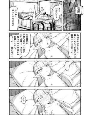 (C106) [りとるほっぱー (橋広こう、ホロナミン)] TSロリおじさんは異世界で敗北する [DL版]_30