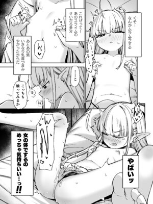 (C106) [りとるほっぱー (橋広こう、ホロナミン)] TSロリおじさんは異世界で敗北する [DL版]_31