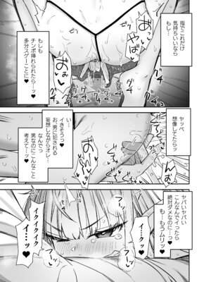 (C106) [りとるほっぱー (橋広こう、ホロナミン)] TSロリおじさんは異世界で敗北する [DL版]_35