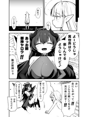 (C106) [りとるほっぱー (橋広こう、ホロナミン)] TSロリおじさんは異世界で敗北する [DL版]_38