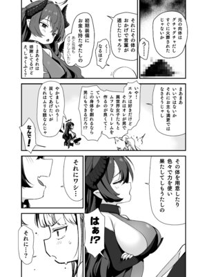 (C106) [りとるほっぱー (橋広こう、ホロナミン)] TSロリおじさんは異世界で敗北する [DL版]_39