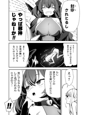 (C106) [りとるほっぱー (橋広こう、ホロナミン)] TSロリおじさんは異世界で敗北する [DL版]_40