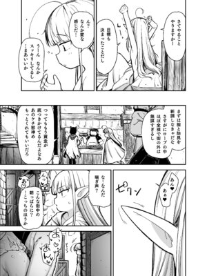 (C106) [りとるほっぱー (橋広こう、ホロナミン)] TSロリおじさんは異世界で敗北する [DL版]_43