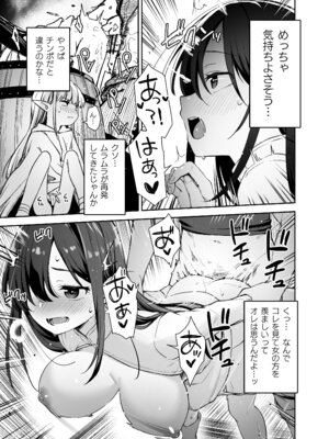 (C106) [りとるほっぱー (橋広こう、ホロナミン)] TSロリおじさんは異世界で敗北する [DL版]_45