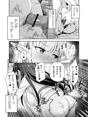 (C106) [りとるほっぱー (橋広こう、ホロナミン)] TSロリおじさんは異世界で敗北する [DL版]_46