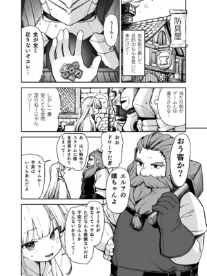 (C106) [りとるほっぱー (橋広こう、ホロナミン)] TSロリおじさんは異世界で敗北する [DL版]_48