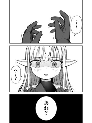 (C106) [りとるほっぱー (橋広こう、ホロナミン)] TSロリおじさんは異世界で敗北する [DL版]_61