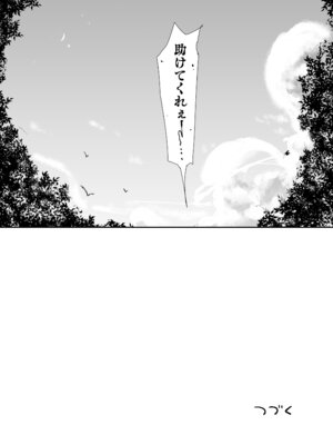 (C106) [りとるほっぱー (橋広こう、ホロナミン)] TSロリおじさんは異世界で敗北する [DL版]_63