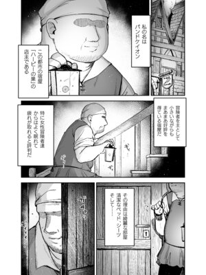 (C106) [りとるほっぱー (橋広こう、ホロナミン)] TSロリおじさんは異世界で敗北する [DL版]_66