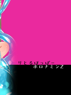 (C106) [りとるほっぱー (橋広こう、ホロナミン)] TSロリおじさんは異世界で敗北する [DL版]_74