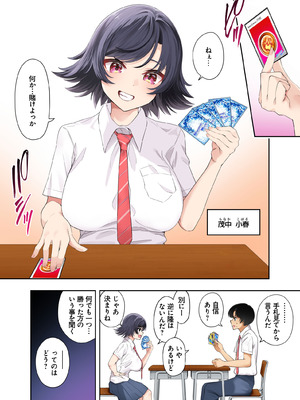 (C106) [初井つも] ボーイッシュ幼馴染がハメられて中年教師とハメまくる夏休み_04