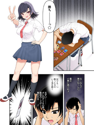 (C106) [初井つも] ボーイッシュ幼馴染がハメられて中年教師とハメまくる夏休み_06