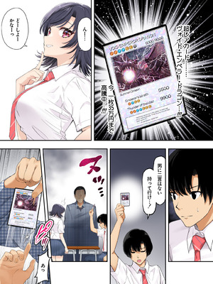 (C106) [初井つも] ボーイッシュ幼馴染がハメられて中年教師とハメまくる夏休み_07